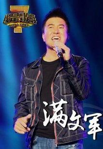 我是歌手满文军视频,唤醒岁月记忆
