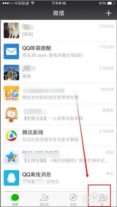 微信朋友圈自动播放视频关闭,告别打扰新姿势