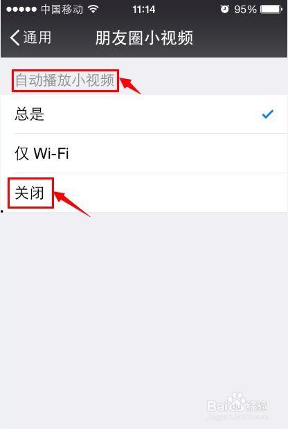 微信朋友圈自动播放视频关闭,告别打扰新姿势