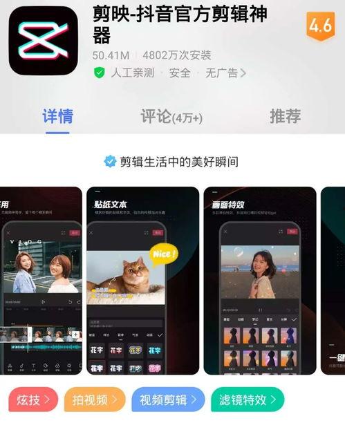 抖音视频制作软件免费