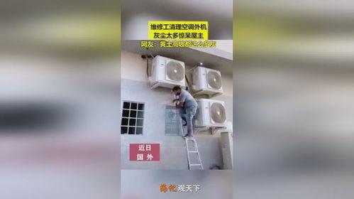 清洗空调外机视频