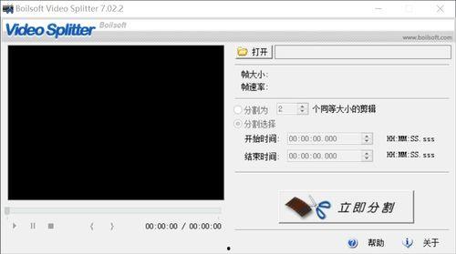 拆分视频软件,轻松实现视频内容再利用
