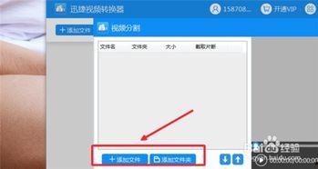 拆分视频软件,轻松实现视频内容再利用