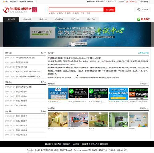 网页视频效果,动感视觉盛宴解析