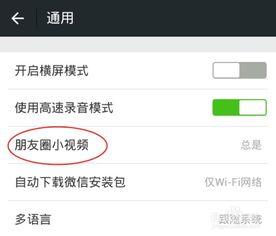 微信小视频不能播放,微信小视频播放故障排查指南