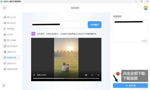 怎样下载抖音视频,一键保存心仪短视频