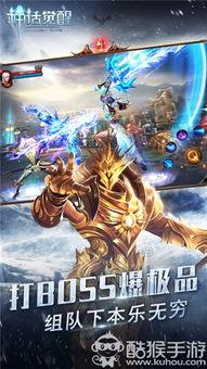 神话觉醒手游视频,探寻古老传说，手游世界里的奇幻冒险之旅