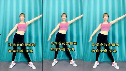 减肥瘦身操视频大全,轻松打造完美身材