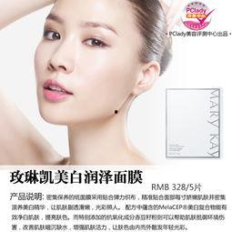 玫琳凯标准美容课视频,专业护肤秘诀大公开