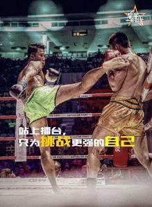 星当vs播求视频,激战正酣，谁将问鼎荣耀巅峰？