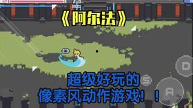 像素通关视频,一窥像素世界中的奇幻冒险之旅