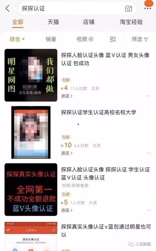 人脸视频认证作假