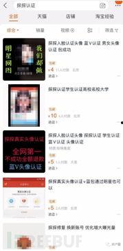 人脸视频认证作假