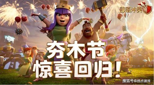 部落冲突官方视频,游戏策略与技巧大公开