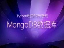 mongodb视频教程,深度解析数据库操作与实战技巧
